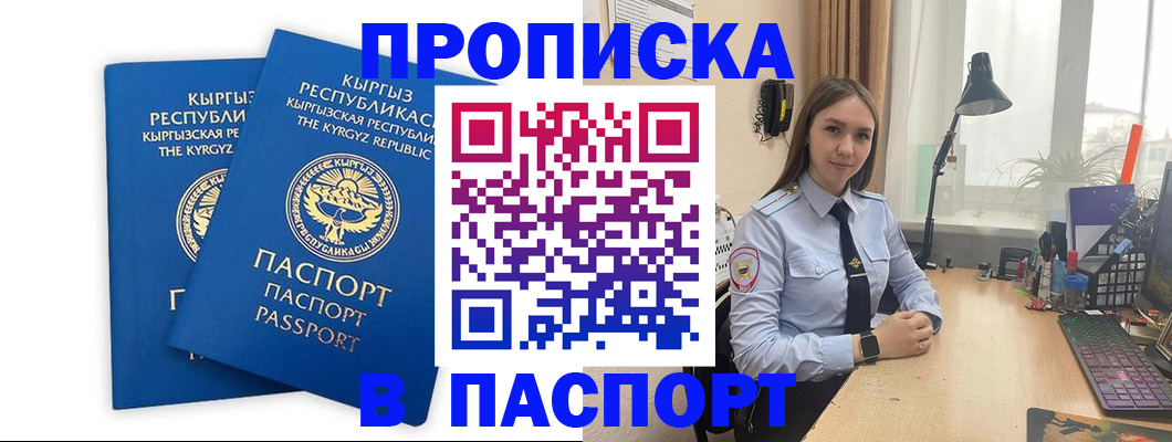 регистрация в Торопеце