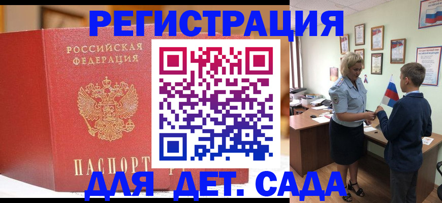 прописка законно в Торопеце